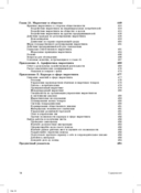 Основы маркетинга. Краткий курс — фото, картинка — 9