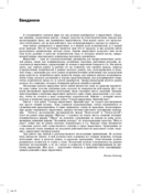 Основы маркетинга. Краткий курс — фото, картинка — 10