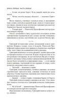 Тихий Дон. Комплект из 2 книг — фото, картинка — 12