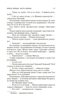 Тихий Дон. Комплект из 2 книг — фото, картинка — 16