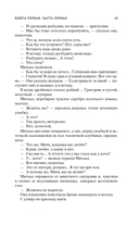 Тихий Дон. Комплект из 2 книг — фото, картинка — 18