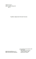 Тихий Дон. Комплект из 2 книг — фото, картинка — 3