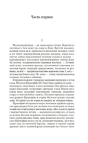 Тихий Дон. Комплект из 2 книг — фото, картинка — 6