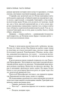 Тихий Дон. Комплект из 2 книг — фото, картинка — 10