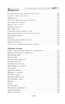 Смех в конце тоннеля. Собрание сочинений. Том 2 — фото, картинка — 3