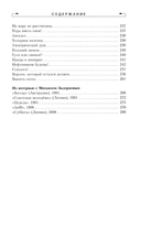 Смех в конце тоннеля. Собрание сочинений. Том 2 — фото, картинка — 4