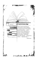 Смех в конце тоннеля. Собрание сочинений. Том 2 — фото, картинка — 5