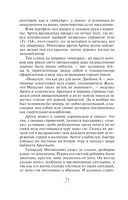 Горячий ключ — фото, картинка — 15