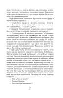 Горячий ключ — фото, картинка — 16