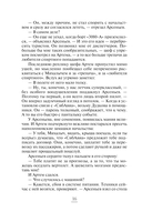 Горячий ключ — фото, картинка — 17