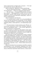 Горячий ключ — фото, картинка — 18