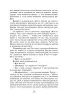 Горячий ключ — фото, картинка — 19