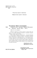 Горячий ключ — фото, картинка — 5