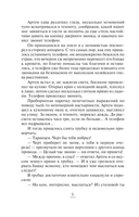 Горячий ключ — фото, картинка — 7