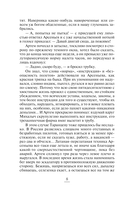 Горячий ключ — фото, картинка — 9