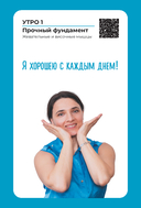 Йога для лица. Формула молодости — фото, картинка — 7