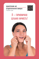 Йога для лица. Формула молодости — фото, картинка — 17