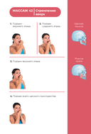 Йога для лица. Формула молодости — фото, картинка — 18