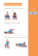 Йога для лица. Формула молодости — фото, картинка — 20