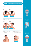 Йога для лица. Формула молодости — фото, картинка — 10