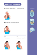 Йога для лица. Формула молодости — фото, картинка — 12