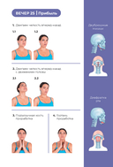 Йога для лица. Формула молодости — фото, картинка — 14