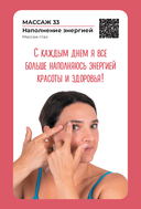 Йога для лица. Формула молодости — фото, картинка — 15