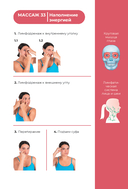 Йога для лица. Формула молодости — фото, картинка — 16