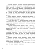 В поисках Белой горы — фото, картинка — 1