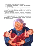 В поисках Белой горы — фото, картинка — 2