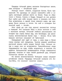 В поисках Белой горы — фото, картинка — 3