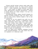 В поисках Белой горы — фото, картинка — 4