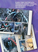 Поднятие уровня в одиночку. Solo Leveling. Том 8 (вебтун) — фото, картинка — 11