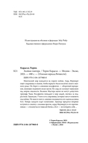 Зеленая пантера — фото, картинка — 5