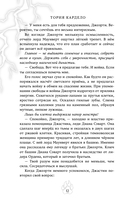 Зеленая пантера — фото, картинка — 13