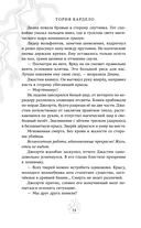 Зеленая пантера — фото, картинка — 15