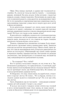 Гвардеец — фото, картинка — 14