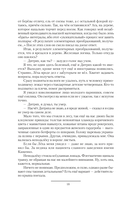 Гвардеец — фото, картинка — 15