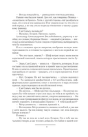 Гвардеец — фото, картинка — 5