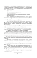 Гвардеец — фото, картинка — 6