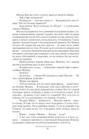 Гвардеец — фото, картинка — 7