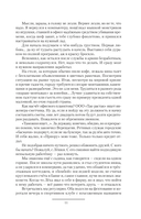 Гвардеец — фото, картинка — 8