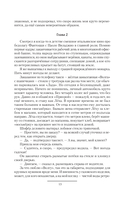 Гвардеец — фото, картинка — 10