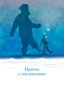 Мудрый ослик — фото, картинка — 1