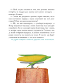 Мудрый ослик — фото, картинка — 11