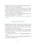 Мудрый ослик — фото, картинка — 3