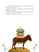 Мудрый ослик — фото, картинка — 5