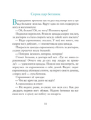 Мудрый ослик — фото, картинка — 7