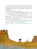 Мудрый ослик — фото, картинка — 9