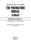 The Premature Burial Stories — фото, картинка — 1
